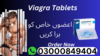 Vimax Pills In Sindh Image